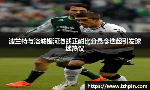 雷火亚洲电竞平台
